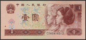 China, People's Republic (1949-date), 1 Yuan 1996