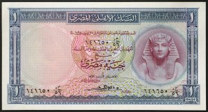 Égypte, République (1373-1377 H) (1953-1958 J.-C.), 1 livre 1957