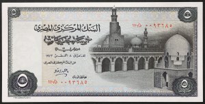 Ägypten, Arabische Republik (1391-nach AH) (1971-nach AD), 5 Pfund 1973