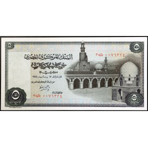 Egypt, Arab Republic (1391-date AH) (1971-date AD), 5 Pounds 1974