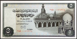 Egypt, Arab Republic (1391-date AH) (1971-date AD), 5 Pounds 1974
