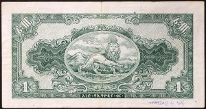 Äthiopien, Königreich, Haile Selassie (1930-1936 und 1941-1974), 1 Dollar n.d. (1945)