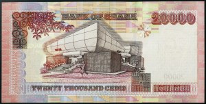 Ghana, Republic (1957-date), 20.000 Cedis 04/08/2003