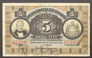 Grecia, Regno, Costantino (1913-1922), 5 dracme 24/02/1917