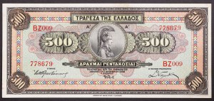 Greece, Kingdom, Second Hellenic Republic (1924-1935), 500 Drachmai 01/10/1932