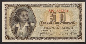 Grèce, Royaume, Occupation de l'Axe (1941-1944), 50 Drachmai 01/02/1943