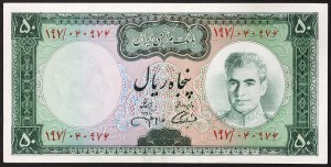 Iran, Królestwo, Mohammad Reza Szach Pahlawi (1320-1358 AH / 1941-1979 AD), 50 riali b.d. (1971)
