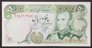 Irán, kráľovstvo, Mohammad Reza Shah Pahlavi (1320-1358 AH / 1941-1979 AD), 50 rialov 1974-79