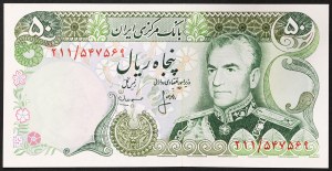 Iran, Kingdom, Mohammad Reza Shah Pahlavi (1320-1358 AH / 1941-1979 AD), 50 Rials 1974-79
