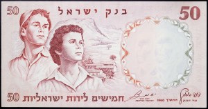 Izrael, Republika (1948-date), 50 Lirot 1960