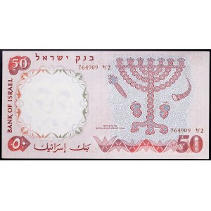 Israel, Republic (1948-date), 50 Lirot 1960