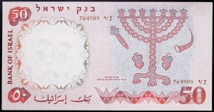 Israel, Republik (seit 1948), 50 Lirot 1960