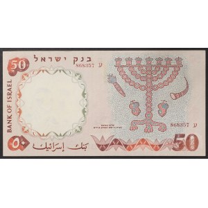 Israel, Republic (1948-date), 50 Lirot 1960