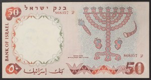 Israel, Republik (seit 1948), 50 Lirot 1960