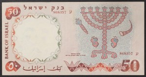 Izrael, republika (od roku 1948), 50 Lirot 1960