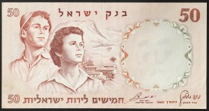 Israel, Republic (1948-date), 50 Lirot 1960