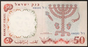 Israel, Republik (seit 1948), 50 Lirot 1960