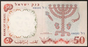Israele, Repubblica (1948-data), 50 Lirot 1960