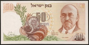 Israel, Republic (1948-date), 50 Lirot 1968