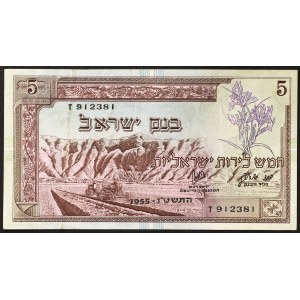 Israel, Republic (1948-date), 5 Lirot 1955