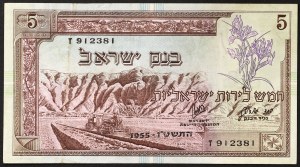 Izrael, Republika (od 1948 r.), 5 Lirot 1955 r.