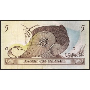 Israel, Republik (seit 1948), 5 Lirot 1955