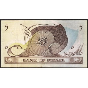 Israël, République (1948-date), 5 Lirot 1955