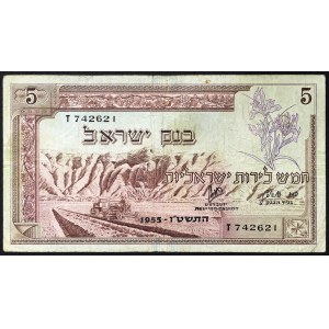 Israël, République (1948-date), 5 Lirot 1955