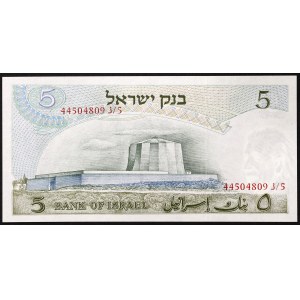 Israel, Republic (1948-date), 5 Lirot 1968