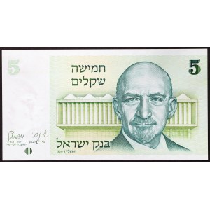 Israel, Republic (1948-date), 5 Sheqalim 1978