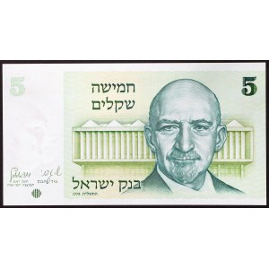 Israël, République (1948-date), 5 Sheqalim 1978
