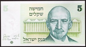 Israel, Republik (seit 1948), 5 Sheqalim 1978