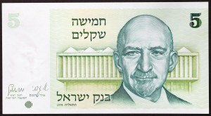 Izrael, republika (od roku 1948), 5 Sheqalim 1978