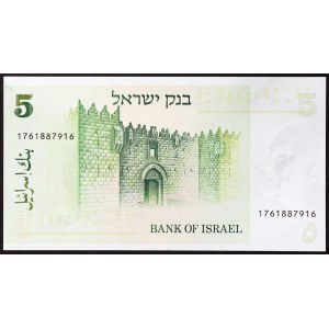 Israel, Republic (1948-date), 5 Sheqalim 1978