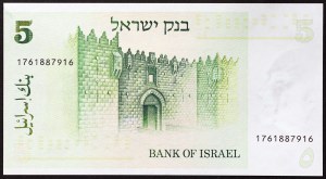 Israel, Republik (seit 1948), 5 Sheqalim 1978