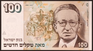 Israel, Republic (1948-date), 100 New Sheqalim 1986