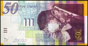 Israel, Republic (1948-date), 50 New Sheqalim 2001