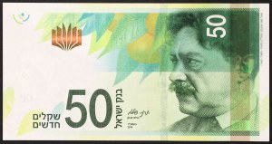 Izrael, republika (1948-dátum), 50 New Sheqalim 2014