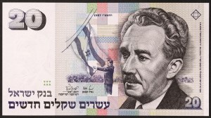 Israel, Republik (seit 1948), 20 New Sheqalim 1987