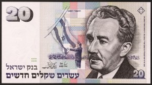 Israël, République (1948-date), 20 New Sheqalim 1987