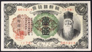 Korea, Korea under Japanese rule (1910-1947), 1 Yen n.d. (1932)