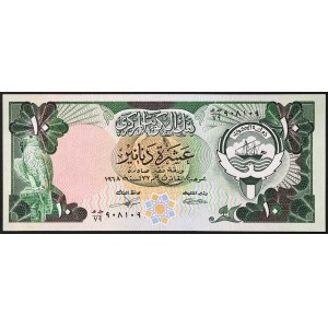 Koweït, Émirat (1961-date), Jabir Ibn Ahmad (1977-2006), 10 Dinars 1980-91