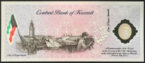 Kuwait, Emirato (1961-data), Jabir Ibn Ahmad (1977-2006), 1 dinaro 2001