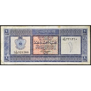 Libya, Kingdom, Idris I (1951-1969), 1 Pound 1963