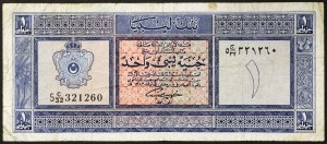 Libya, Kingdom, Idris I (1951-1969), 1 Pound 1963