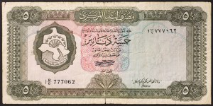 Libia, Repubblica Araba di Libia (1969-1975), 5 dinari 1972