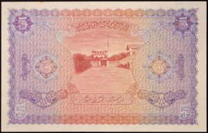 Maldives, Sultanate, Abdul Majeed Didi (1362-1371 AH) (1944-1952 AD), 5 Rupees 1947