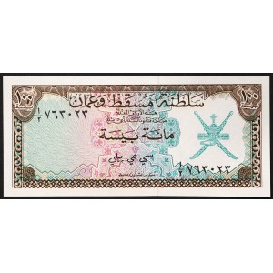 Muscat &amp; Oman, Sultanát, Sa'Id Ibn Taimur (AH 1351-1390 / 1932-1970 AD), 100 Baiza b.d. (1970)