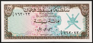 Muscat e Oman, Sultanato, Sa'Id Ibn Taimur (AH 1351-1390 / 1932-1970 d.C.), 100 Baiza n.d. (1970)