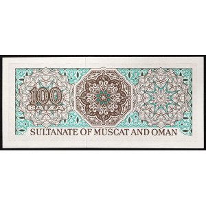 Mascate &amp; Oman, Sultanat, Sa'Id Ibn Taimur (1351-1390 H / 1932-1970 J.-C.), 100 Baiza s.d. (1970)